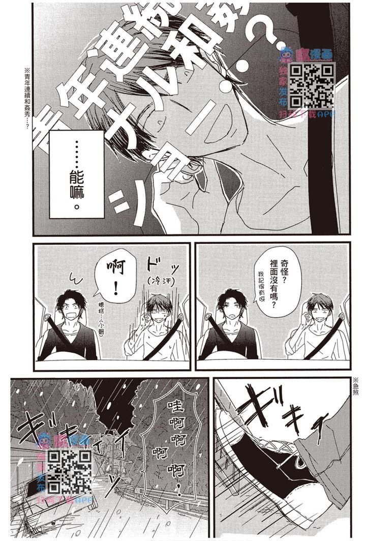 《请托之事，难以启齿》漫画最新章节第1卷免费下拉式在线观看章节第【46】张图片