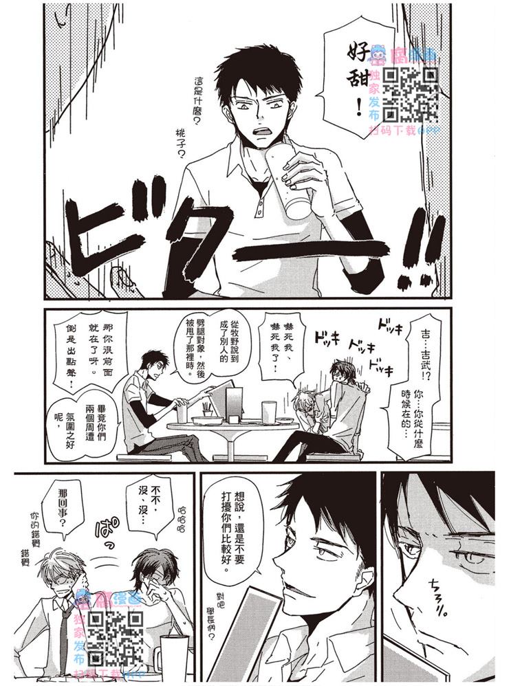 《请托之事，难以启齿》漫画最新章节第1卷免费下拉式在线观看章节第【14】张图片