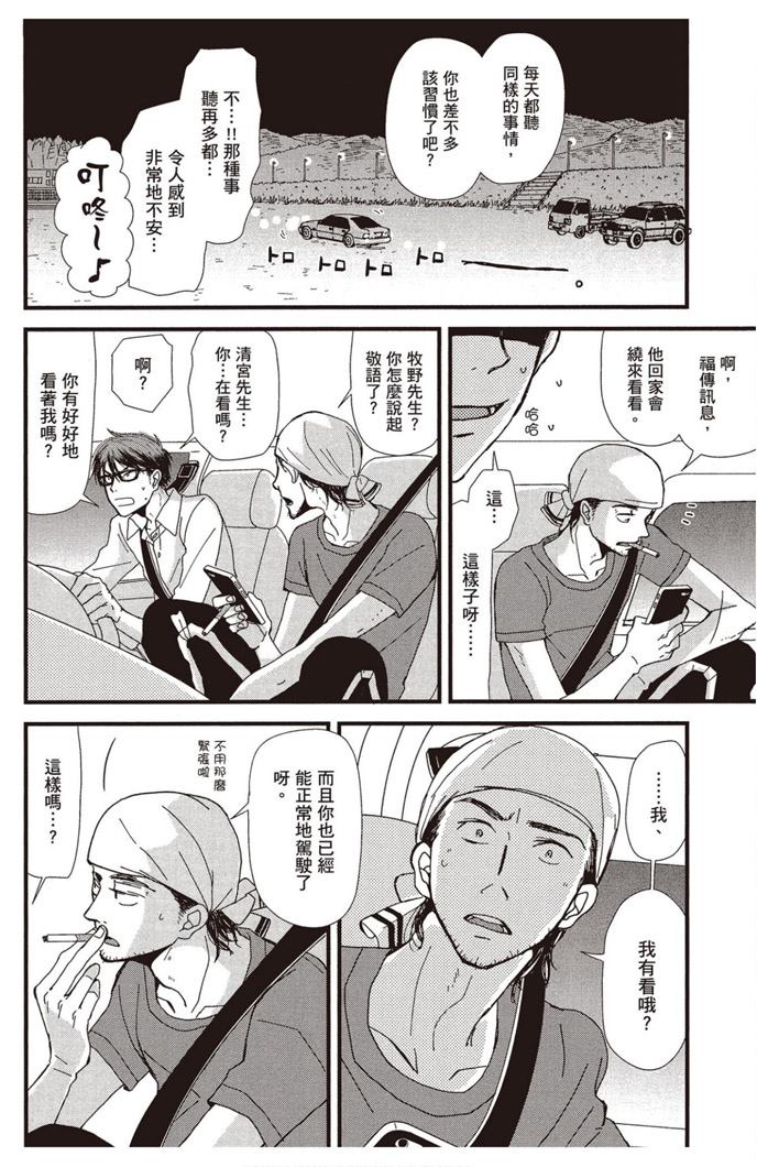 《请托之事，难以启齿》漫画最新章节第1卷免费下拉式在线观看章节第【197】张图片