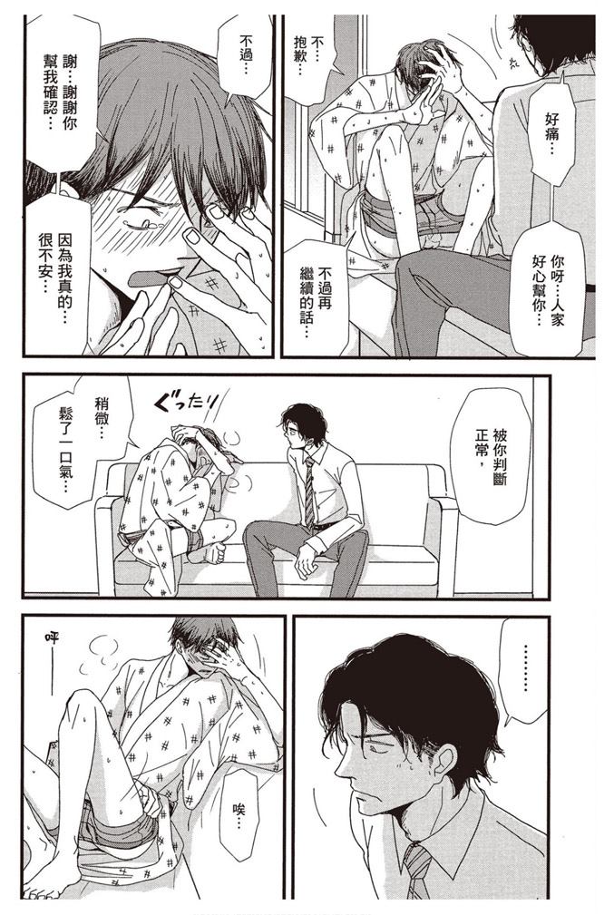 《请托之事，难以启齿》漫画最新章节第1卷免费下拉式在线观看章节第【129】张图片