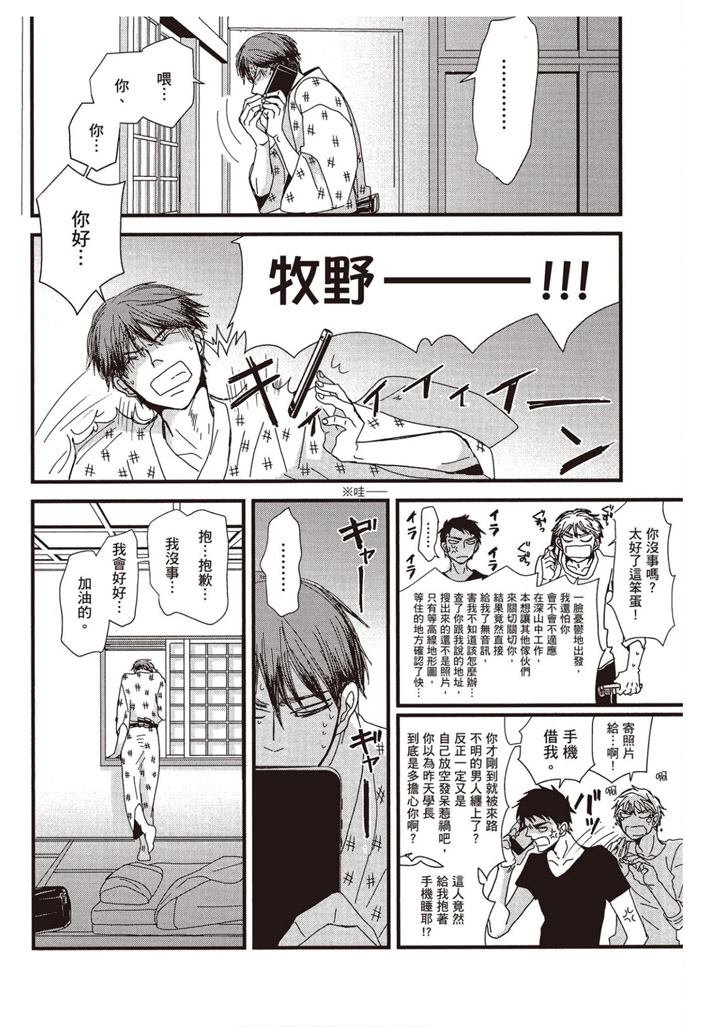 《请托之事，难以启齿》漫画最新章节第1卷免费下拉式在线观看章节第【149】张图片