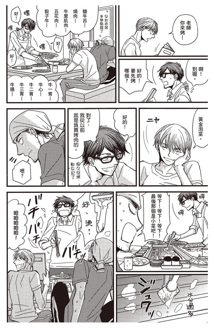 《请托之事，难以启齿》漫画最新章节第1卷免费下拉式在线观看章节第【207】张图片