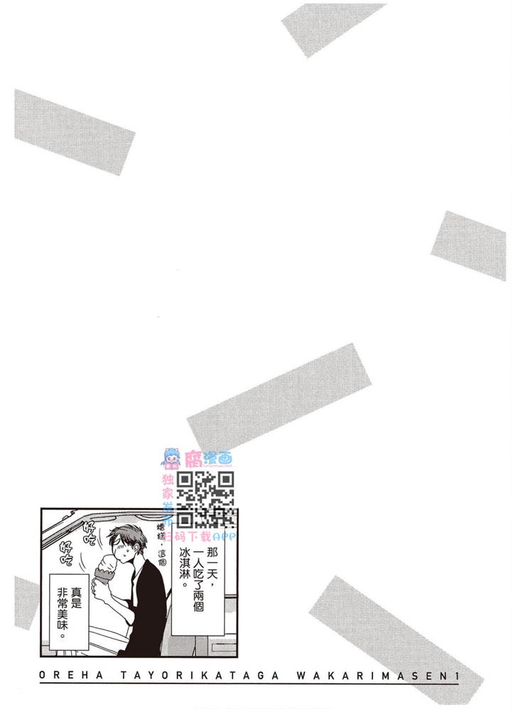 《请托之事，难以启齿》漫画最新章节第1卷免费下拉式在线观看章节第【194】张图片