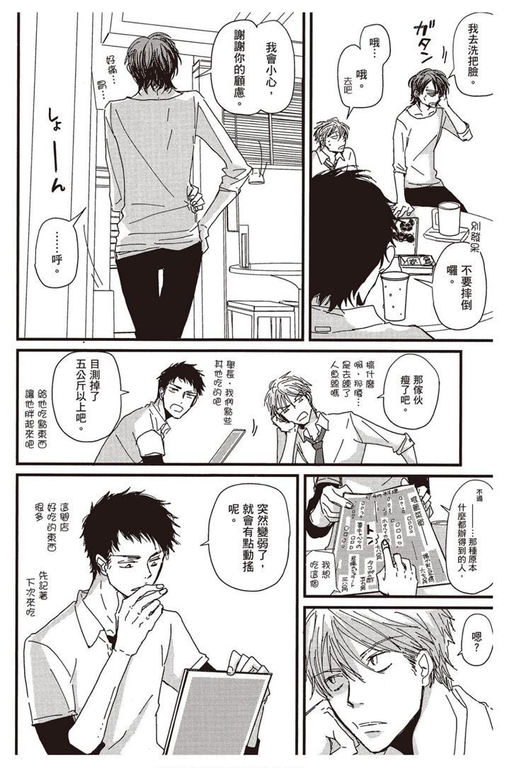 《请托之事，难以启齿》漫画最新章节第1卷免费下拉式在线观看章节第【15】张图片