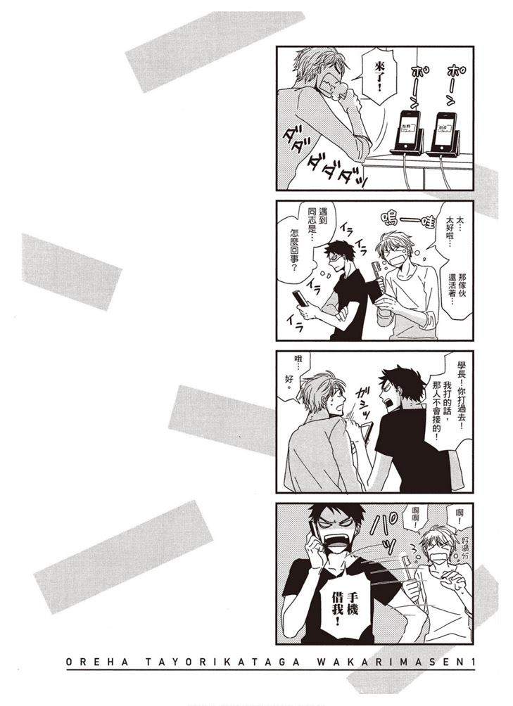 《请托之事，难以启齿》漫画最新章节第1卷免费下拉式在线观看章节第【151】张图片