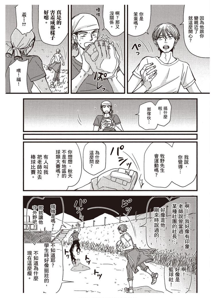 《请托之事，难以启齿》漫画最新章节第1卷免费下拉式在线观看章节第【203】张图片