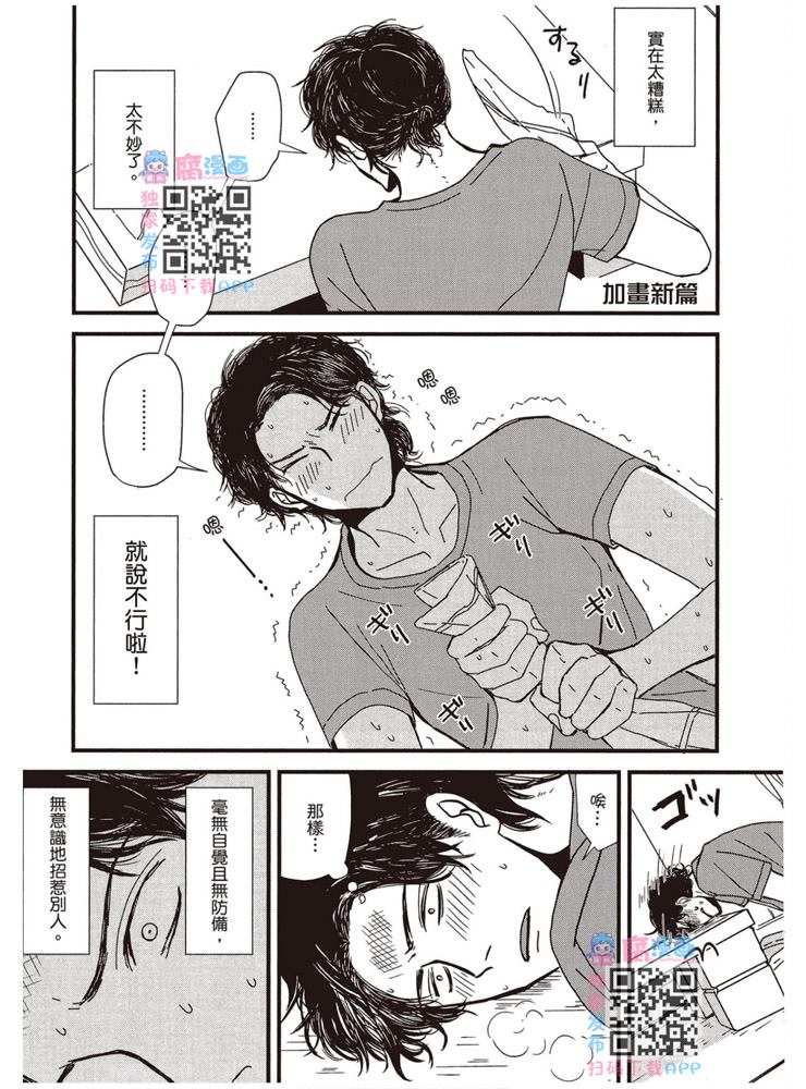 《请托之事，难以启齿》漫画最新章节第1卷免费下拉式在线观看章节第【238】张图片