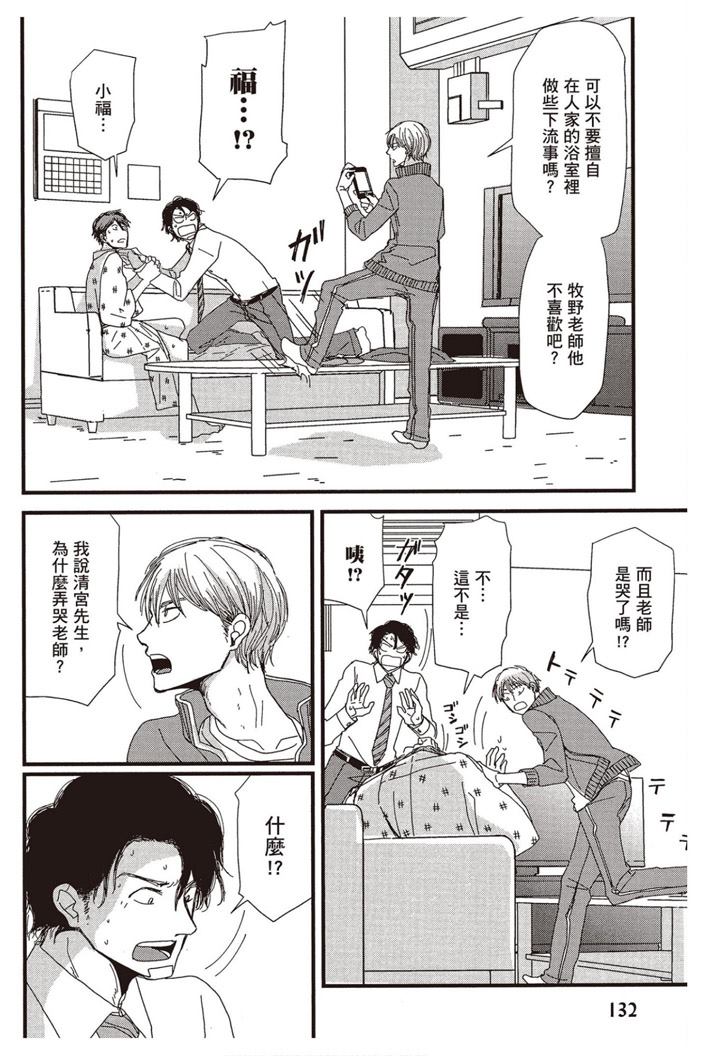 《请托之事，难以启齿》漫画最新章节第1卷免费下拉式在线观看章节第【133】张图片