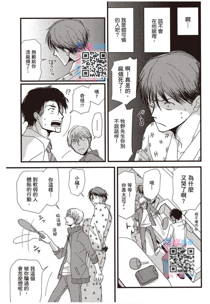 《请托之事，难以启齿》漫画最新章节第1卷免费下拉式在线观看章节第【136】张图片