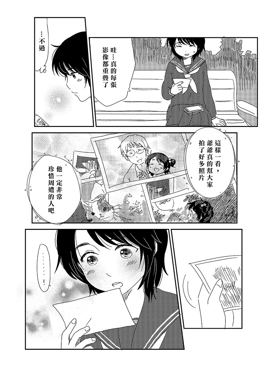 《加那与五月 小光与秋绘》漫画最新章节第1话免费下拉式在线观看章节第【22】张图片