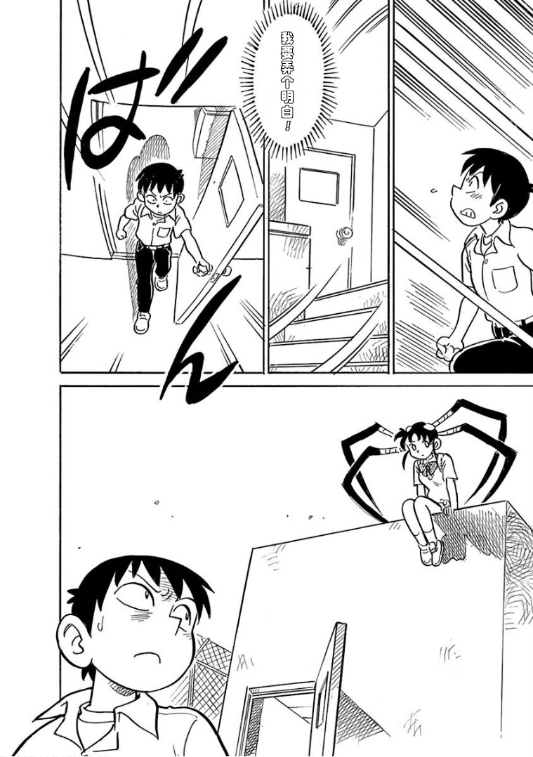 《生殖之碑》漫画最新章节第10话免费下拉式在线观看章节第【8】张图片