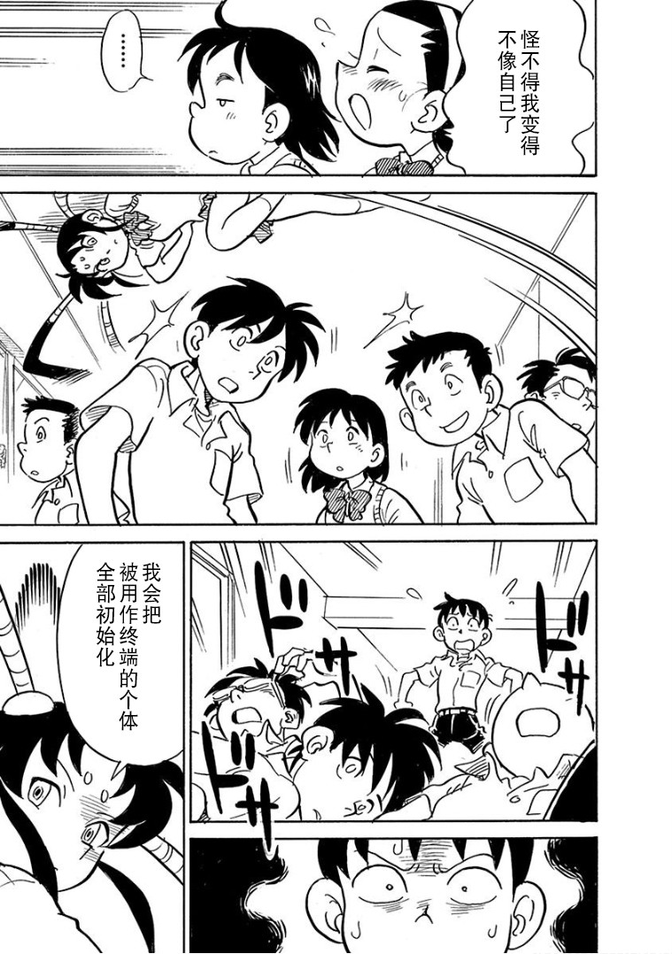 《生殖之碑》漫画最新章节第10话免费下拉式在线观看章节第【3】张图片