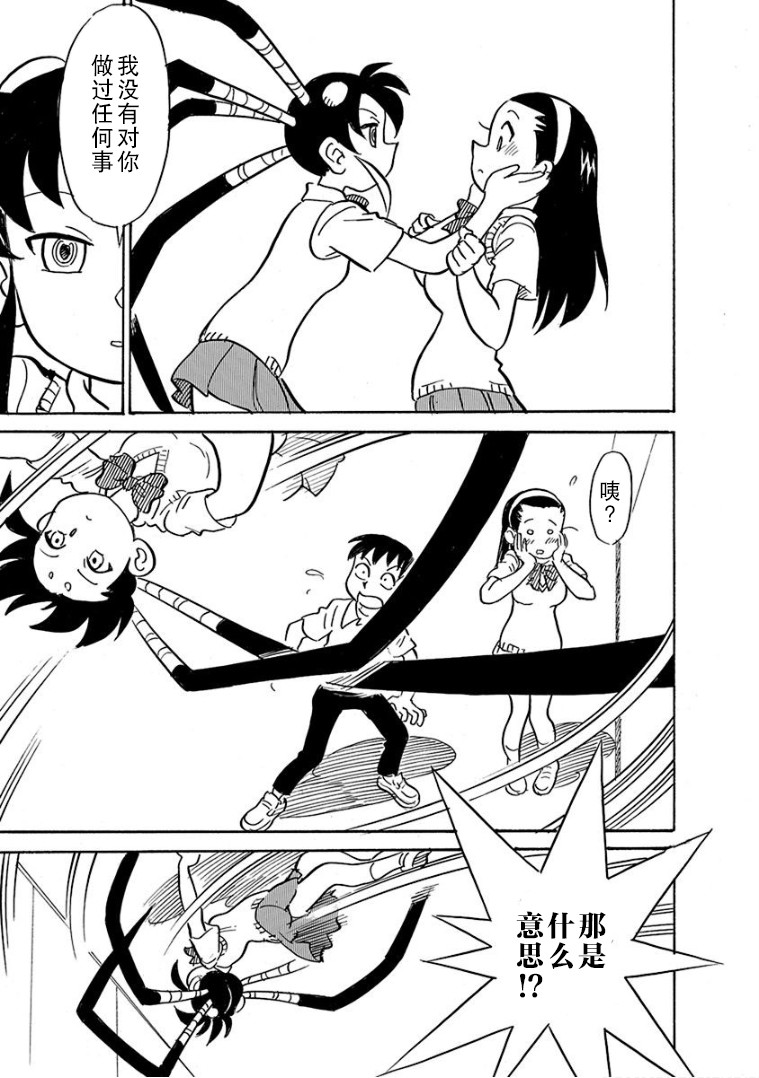 《生殖之碑》漫画最新章节第10话免费下拉式在线观看章节第【5】张图片