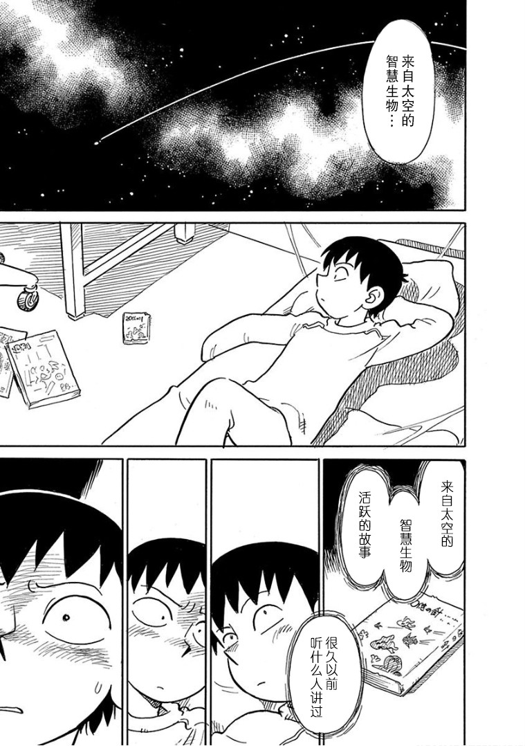 《生殖之碑》漫画最新章节第10话免费下拉式在线观看章节第【15】张图片