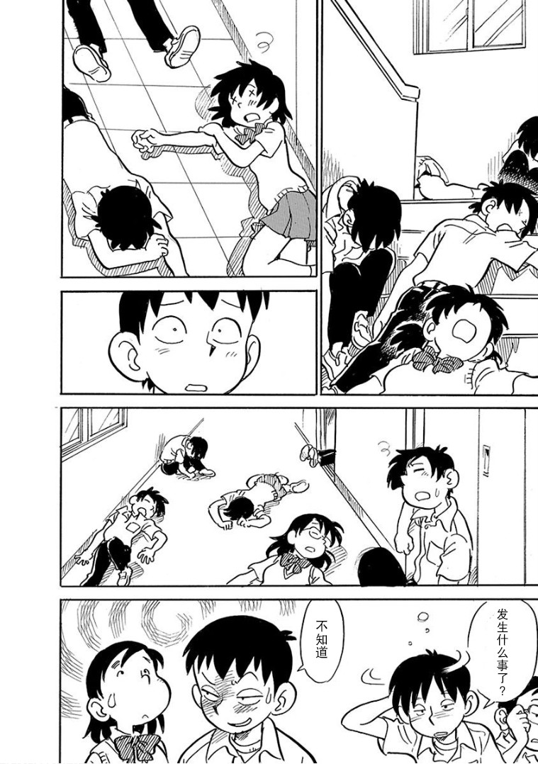 《生殖之碑》漫画最新章节第10话免费下拉式在线观看章节第【6】张图片