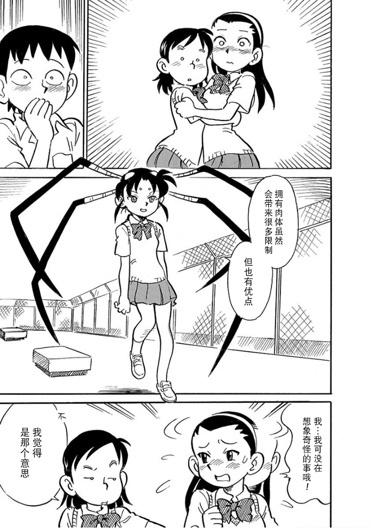 《生殖之碑》漫画最新章节第10话免费下拉式在线观看章节第【11】张图片