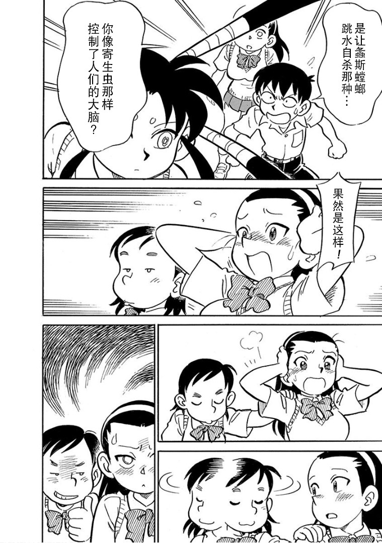 《生殖之碑》漫画最新章节第10话免费下拉式在线观看章节第【4】张图片