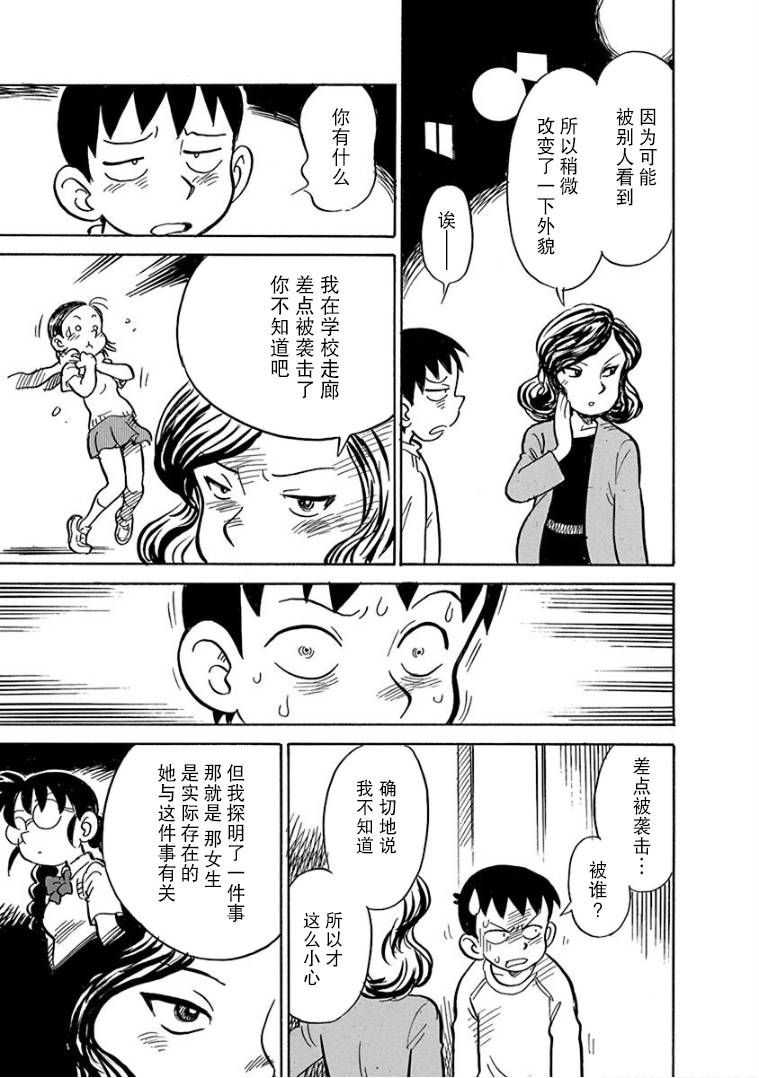 《生殖之碑》漫画最新章节第7话免费下拉式在线观看章节第【9】张图片