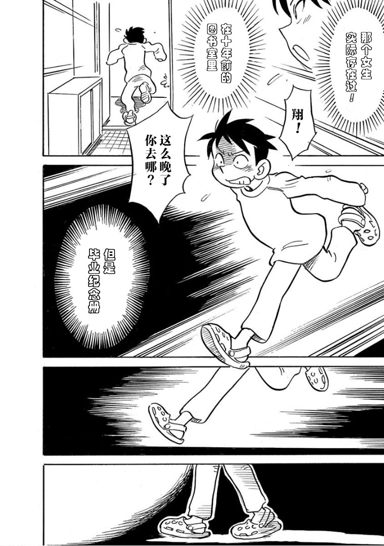 《生殖之碑》漫画最新章节第10话免费下拉式在线观看章节第【16】张图片