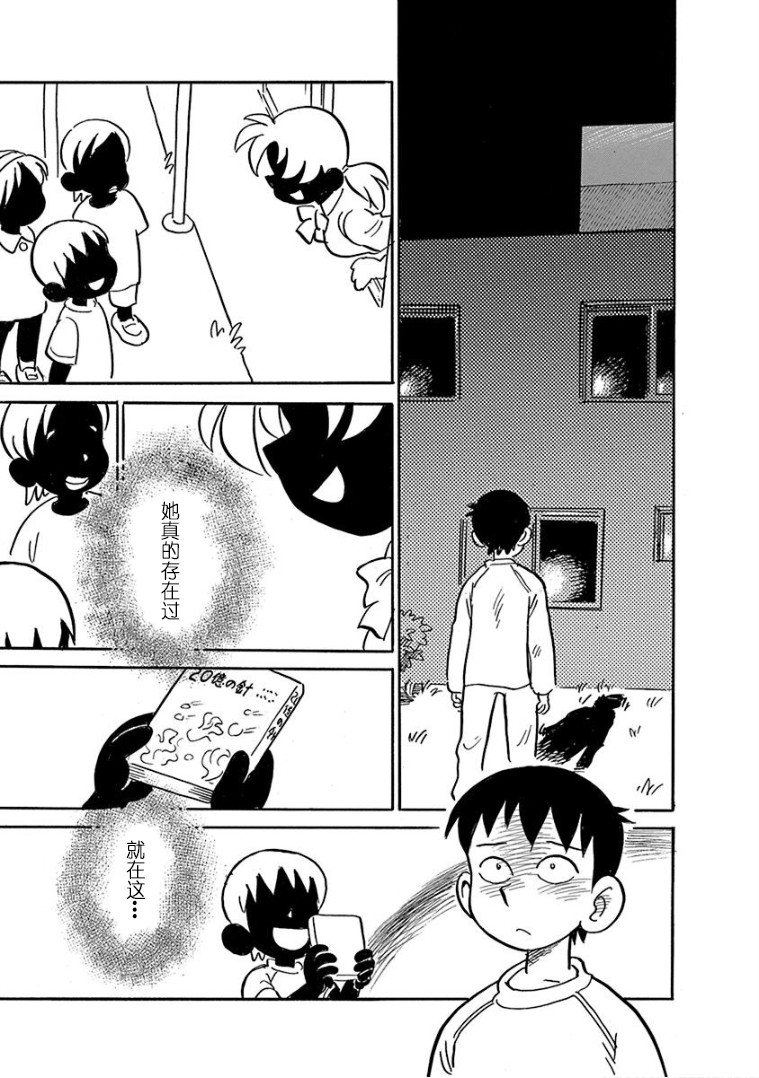 《生殖之碑》漫画最新章节第10话免费下拉式在线观看章节第【17】张图片