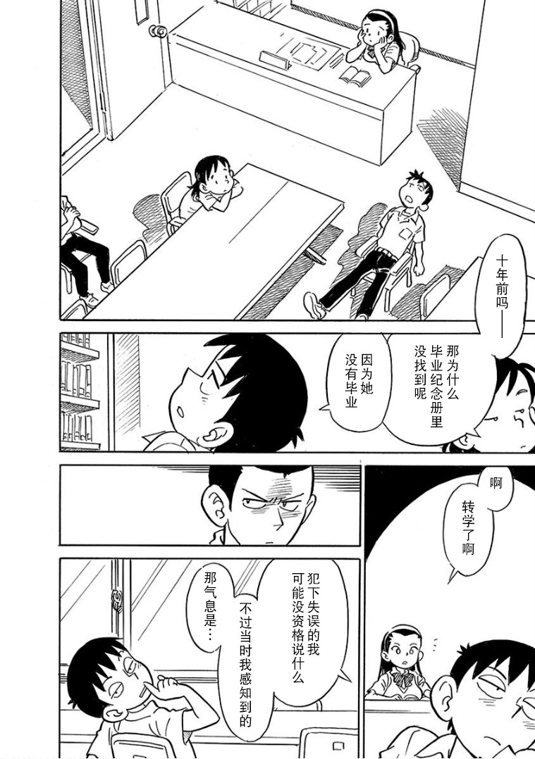 《生殖之碑》漫画最新章节第10话免费下拉式在线观看章节第【18】张图片