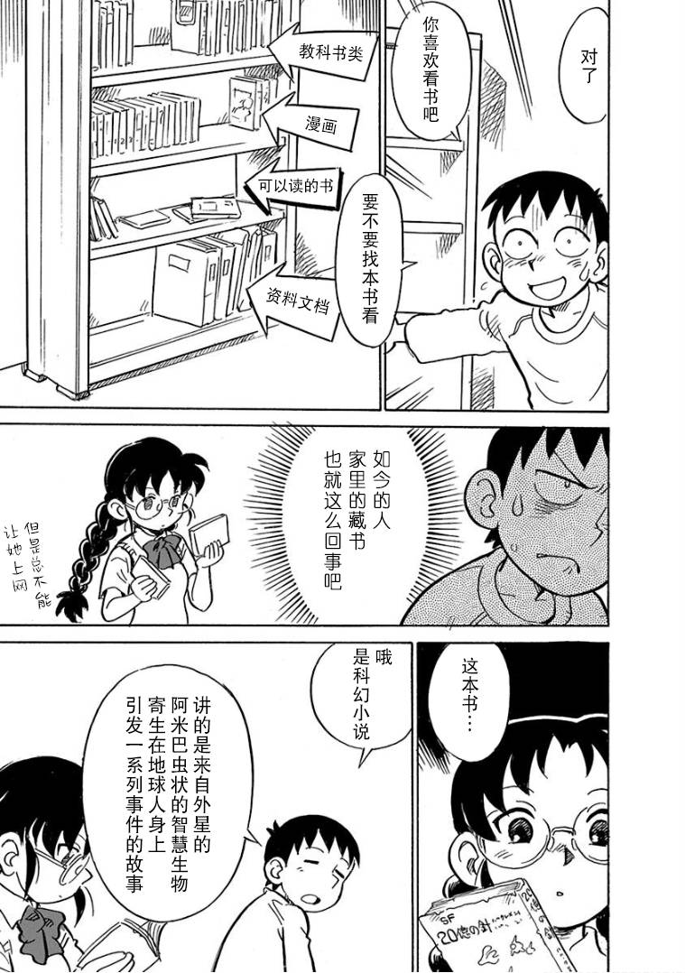 《生殖之碑》漫画最新章节第7话免费下拉式在线观看章节第【5】张图片