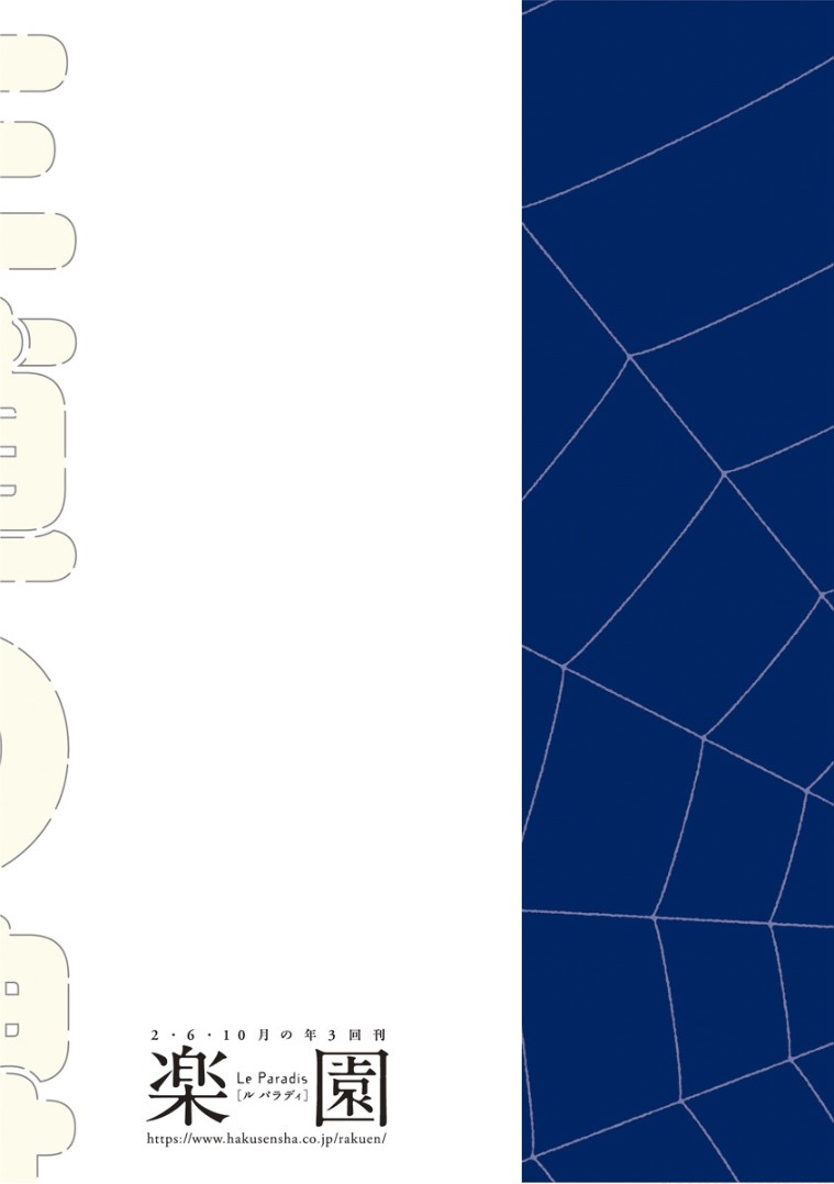 《生殖之碑》漫画最新章节第10话免费下拉式在线观看章节第【23】张图片