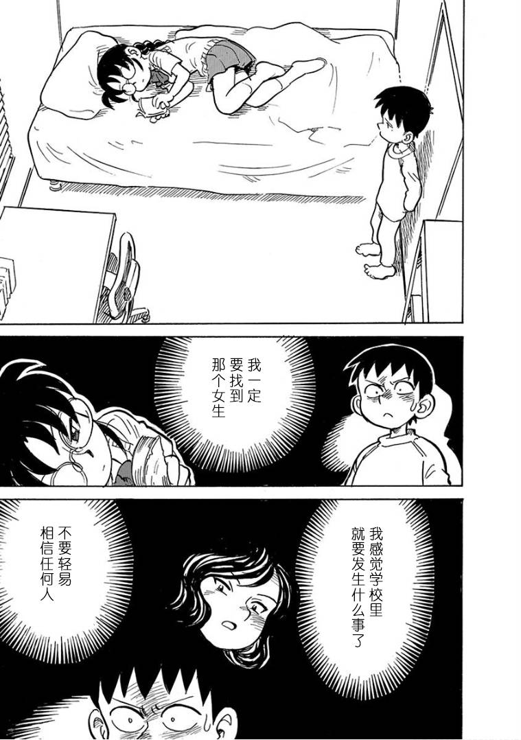 《生殖之碑》漫画最新章节第7话免费下拉式在线观看章节第【13】张图片