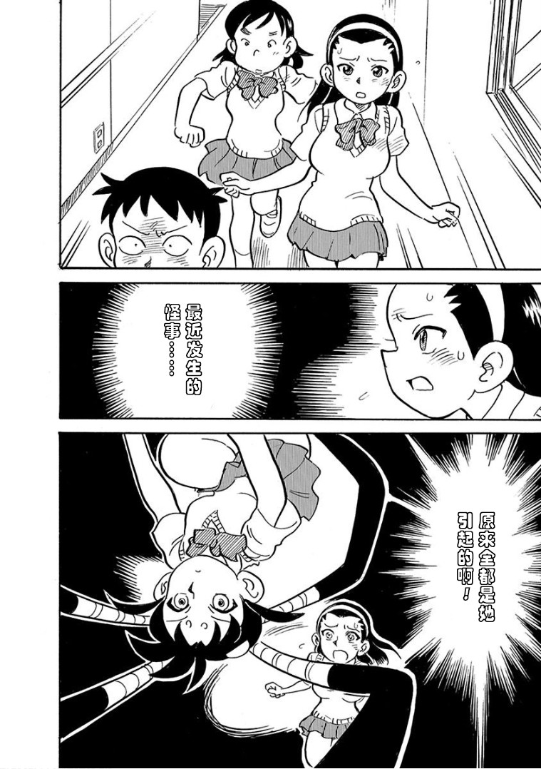 《生殖之碑》漫画最新章节第10话免费下拉式在线观看章节第【2】张图片