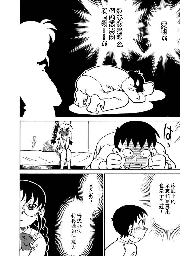 《生殖之碑》漫画最新章节第7话免费下拉式在线观看章节第【4】张图片