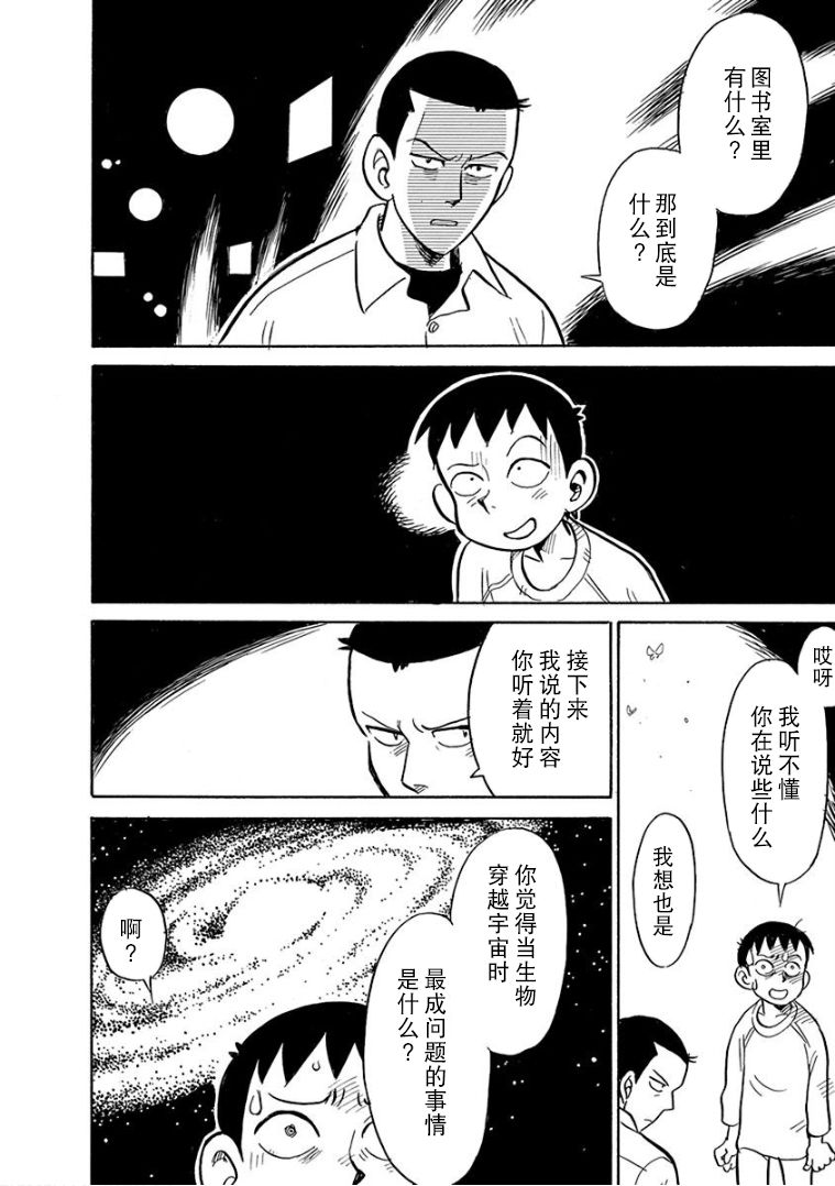 《生殖之碑》漫画最新章节第6话免费下拉式在线观看章节第【8】张图片