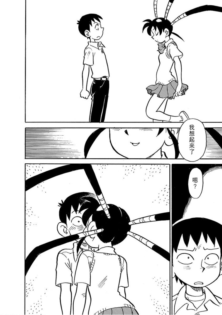 《生殖之碑》漫画最新章节第10话免费下拉式在线观看章节第【10】张图片