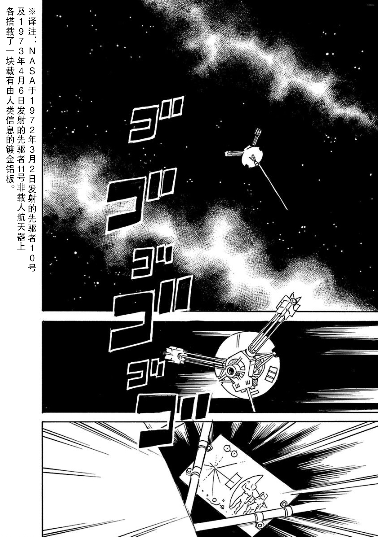 《生殖之碑》漫画最新章节第9话免费下拉式在线观看章节第【12】张图片