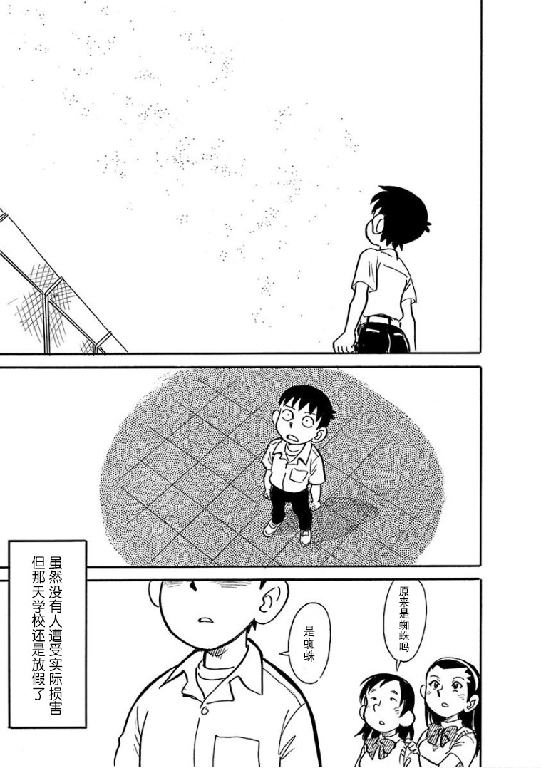 《生殖之碑》漫画最新章节第10话免费下拉式在线观看章节第【13】张图片