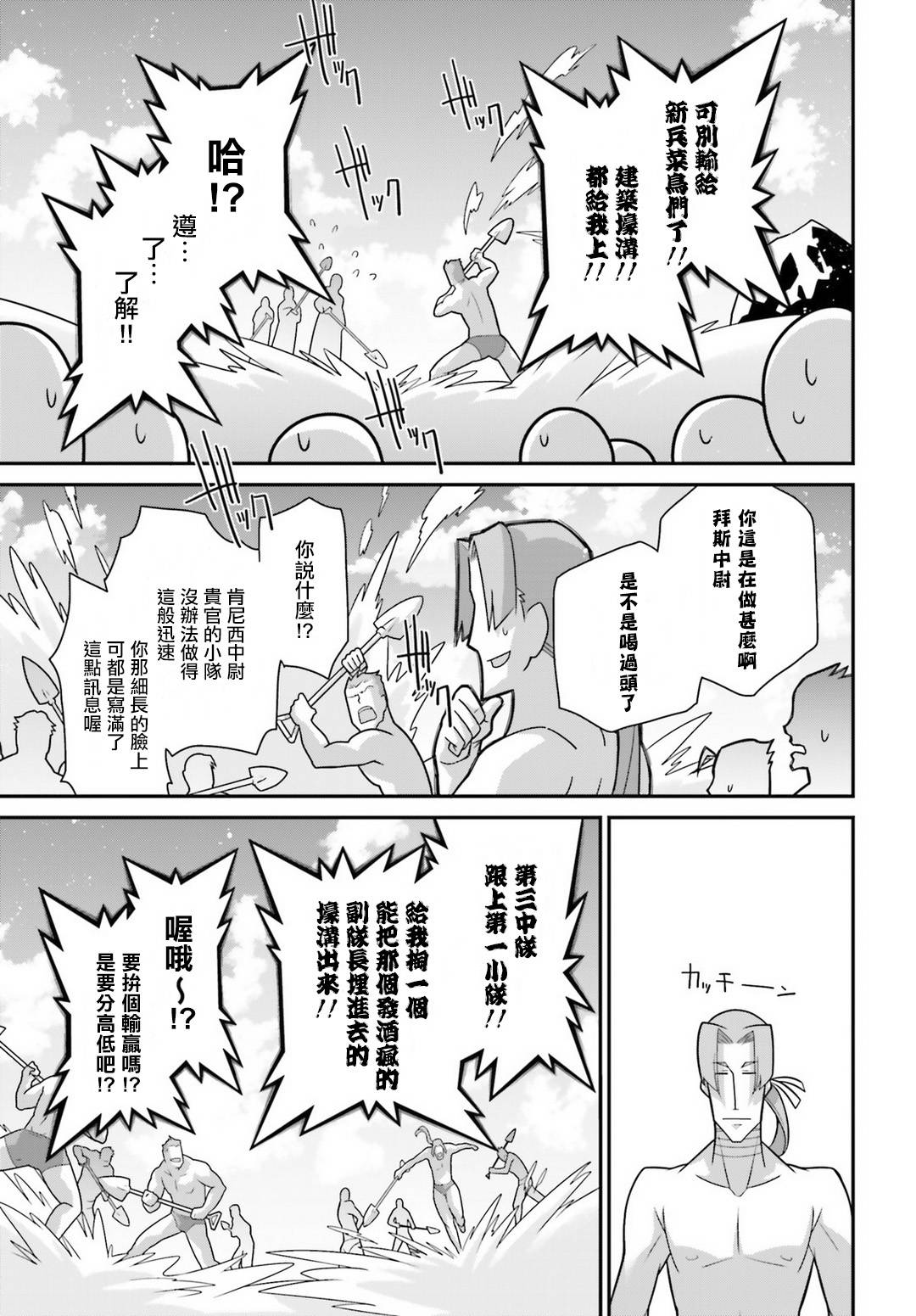 《幼女战记》漫画最新章节第57话 胜利的使用方式1免费下拉式在线观看章节第【14】张图片