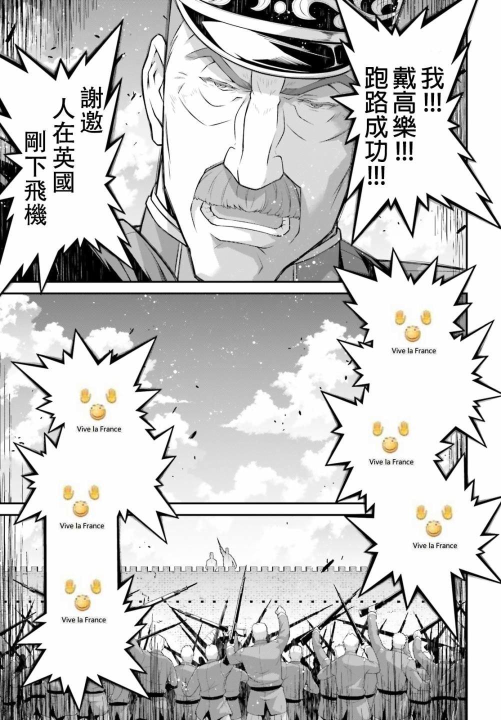 《幼女战记》漫画最新章节第60话 胜利的使用方式4免费下拉式在线观看章节第【63】张图片