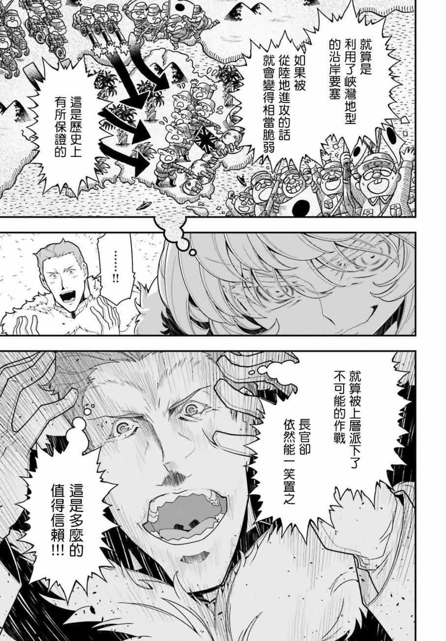 《幼女战记》漫画最新章节第20话免费下拉式在线观看章节第【7】张图片