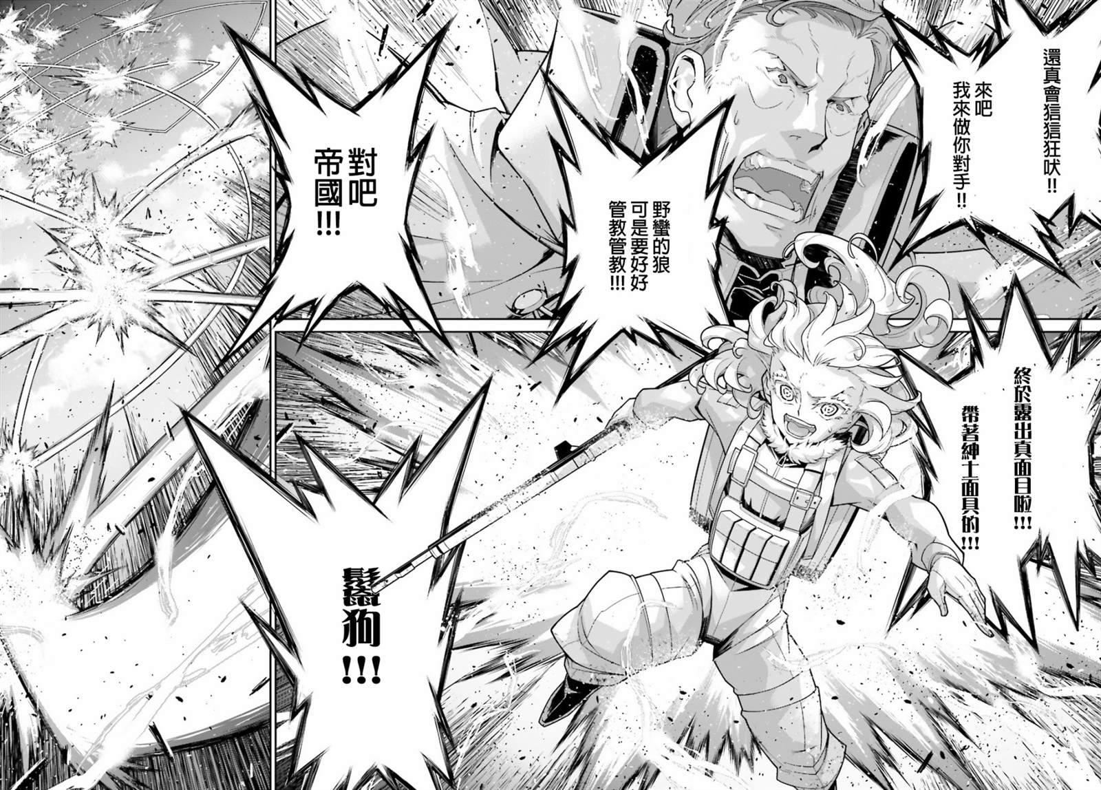 《幼女战记》漫画最新章节第52话 过迟的介入（3）免费下拉式在线观看章节第【51】张图片