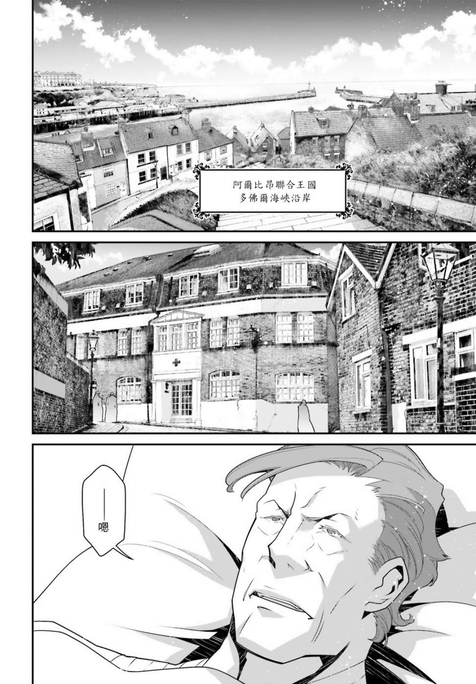 《幼女战记》漫画最新章节第53话 过迟的介入（4）免费下拉式在线观看章节第【2】张图片