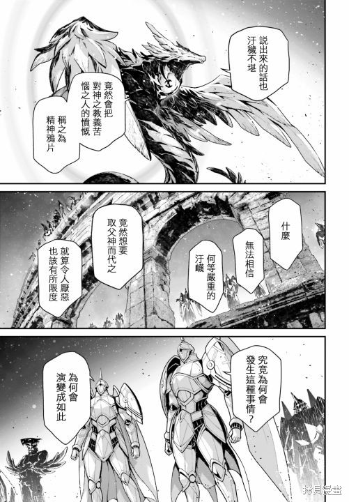 《幼女战记》漫画最新章节第67话免费下拉式在线观看章节第【10】张图片