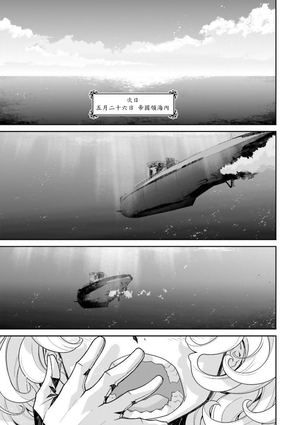 《幼女战记》漫画最新章节第51话免费下拉式在线观看章节第【37】张图片