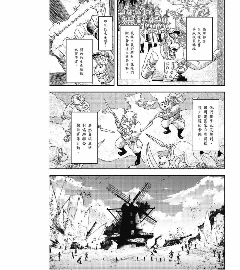 《幼女战记》漫画最新章节第1卷免费下拉式在线观看章节第【35】张图片