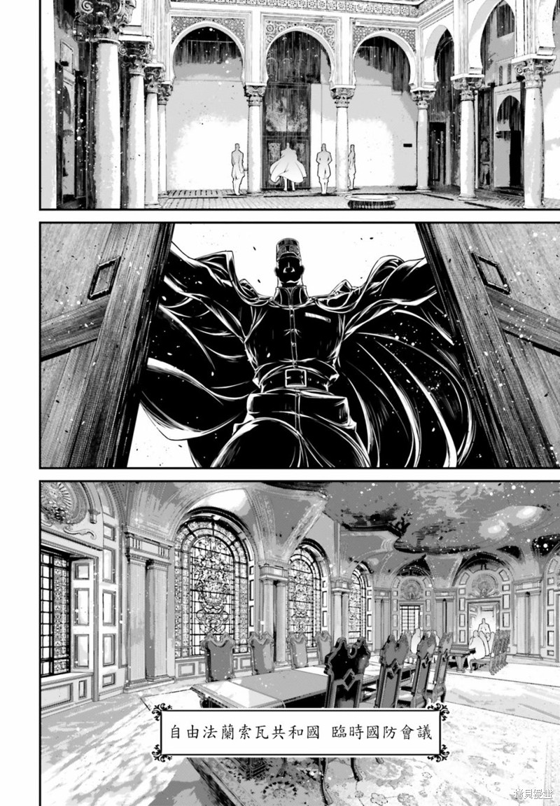 《幼女战记》漫画最新章节第70话免费下拉式在线观看章节第【4】张图片