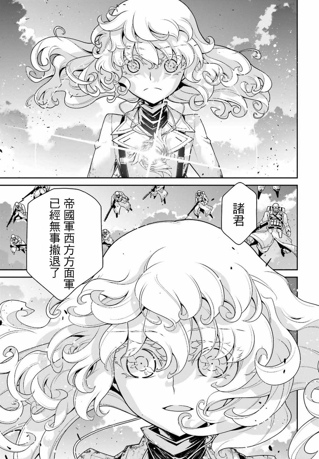 《幼女战记》漫画最新章节第42话免费下拉式在线观看章节第【24】张图片