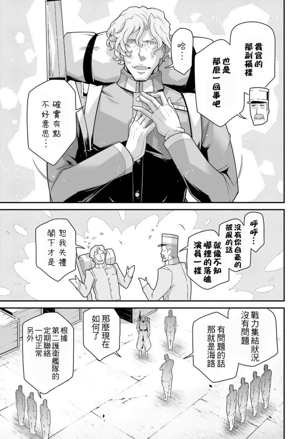 《幼女战记》漫画最新章节第54话 过迟的介入（5）免费下拉式在线观看章节第【51】张图片