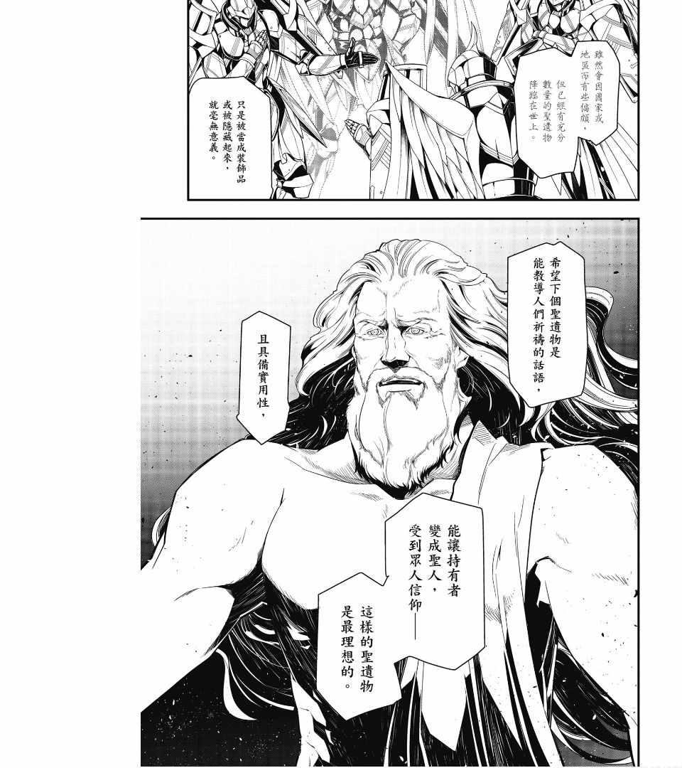 《幼女战记》漫画最新章节第1卷免费下拉式在线观看章节第【97】张图片