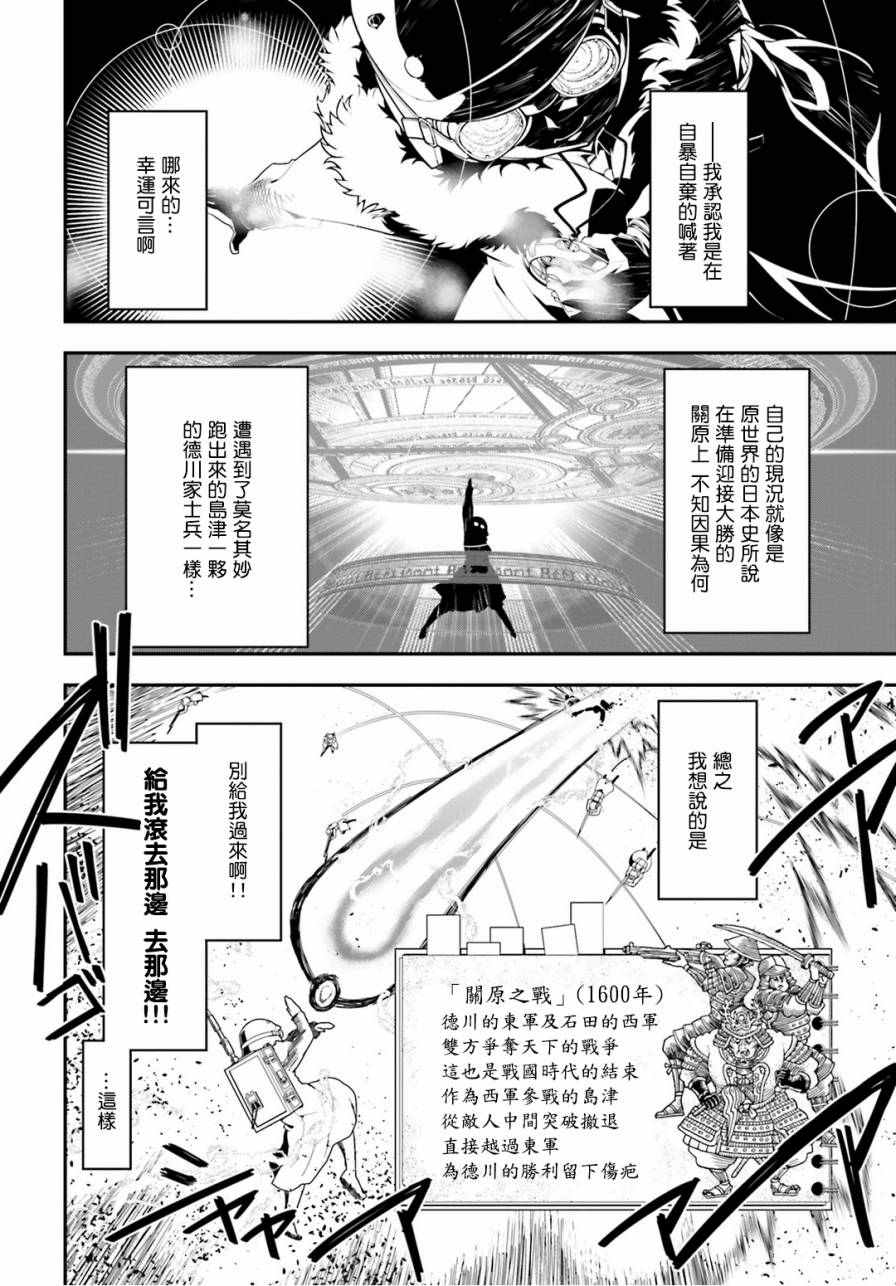 《幼女战记》漫画最新章节第1话免费下拉式在线观看章节第【40】张图片