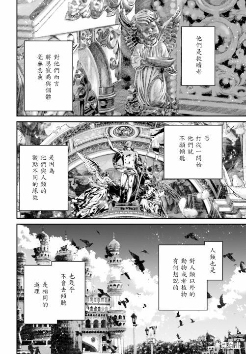 《幼女战记》漫画最新章节第67话免费下拉式在线观看章节第【17】张图片