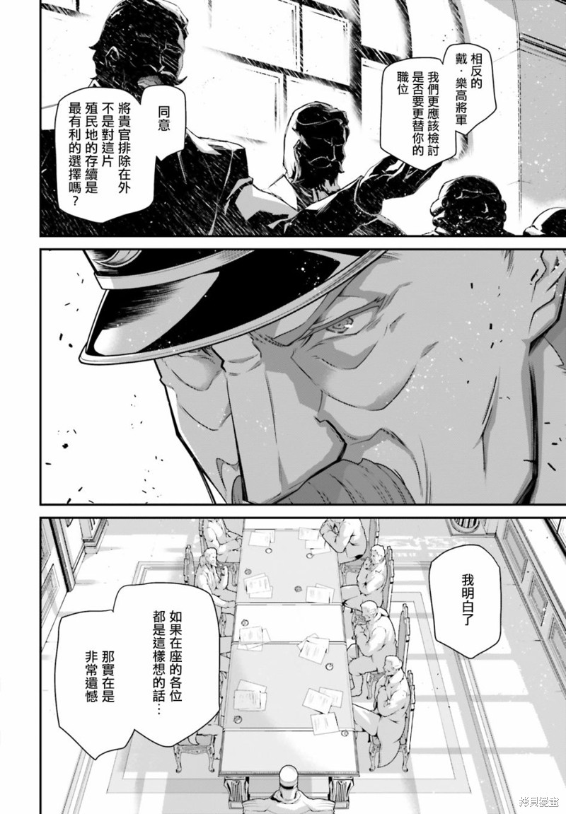 《幼女战记》漫画最新章节第70话免费下拉式在线观看章节第【18】张图片