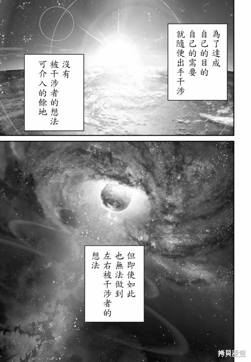 《幼女战记》漫画最新章节第67话免费下拉式在线观看章节第【18】张图片